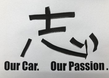 ２０１８年追い込み。